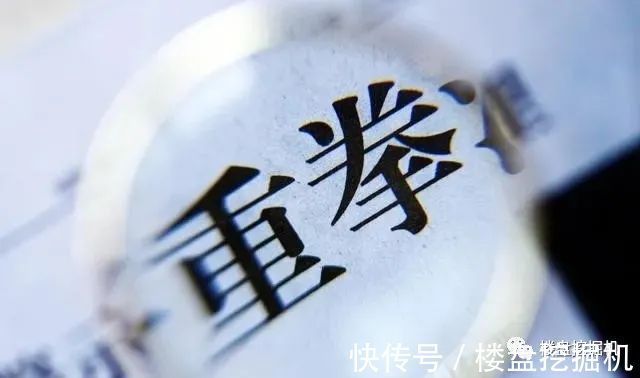 房地产|北京严查房地产违规,新城、京投等知名开发商中招!