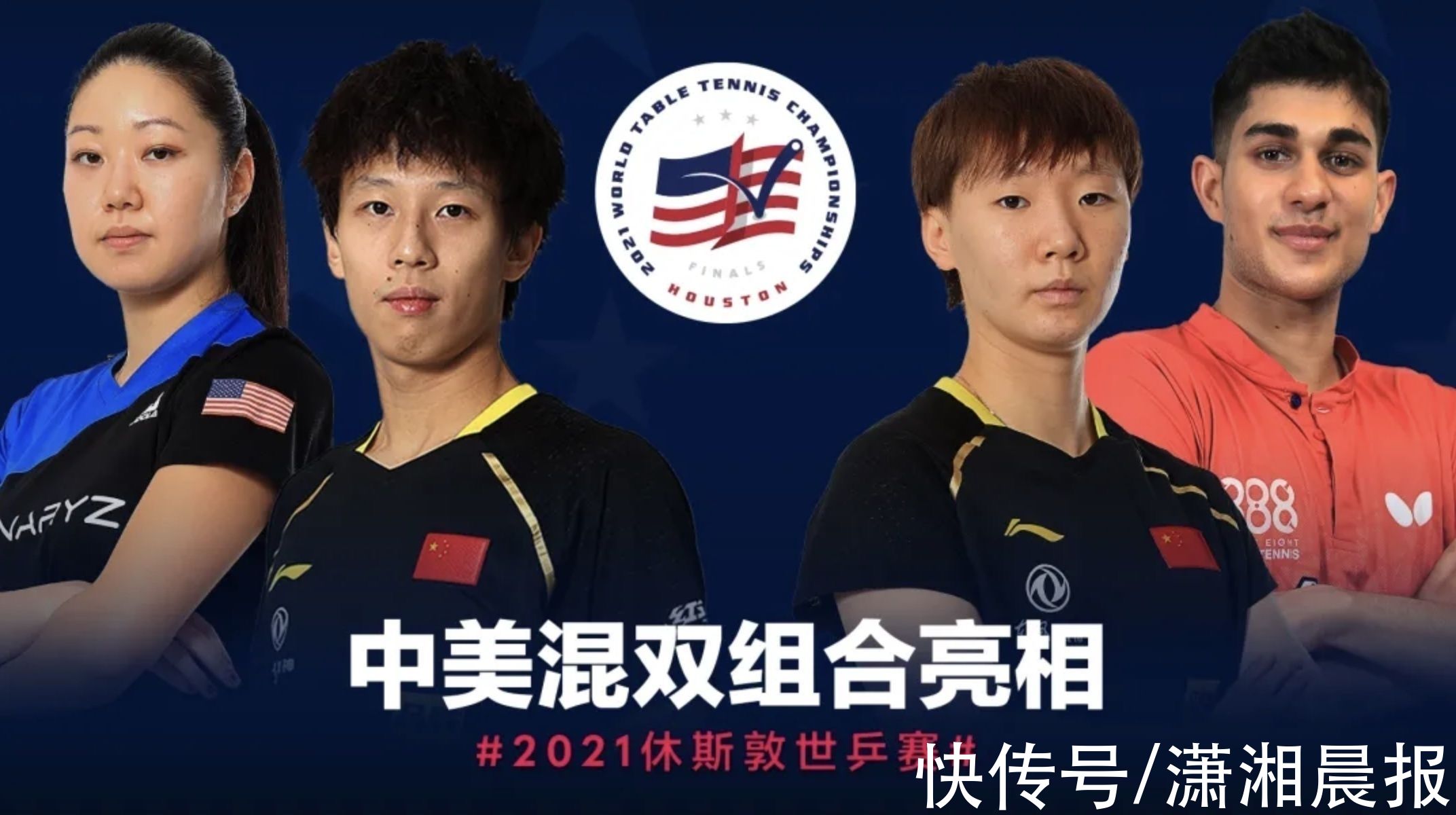 林高遠|中美混雙組合亮相世乒賽，這記“落點”背后有幾重精彩