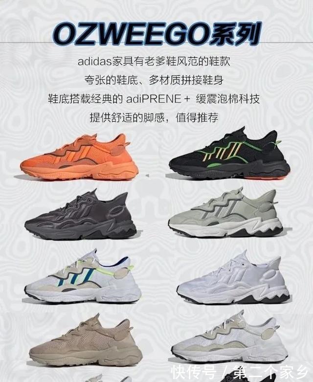 阿迪达斯 Adidas阿迪达斯全系列鞋型大汇总（三叶草篇）！