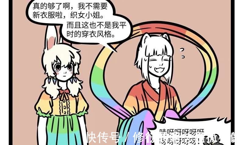 非人哉织女善织各种布料，星君善裁缝，无法强强联手只因它