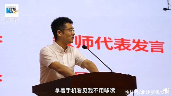 没收|高中老师3年没收108部手机，毕业典礼上发言亮了