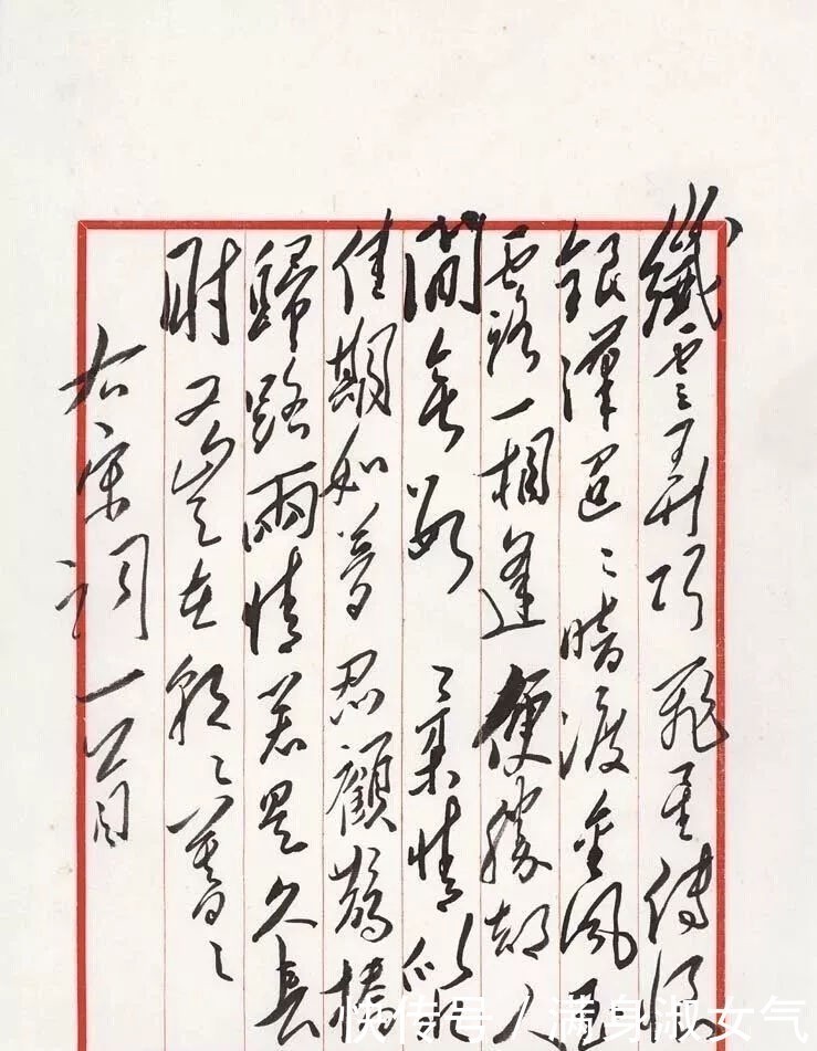 征人怨#难得一见的伟人真迹,书法磅礴大气 拍卖300万!