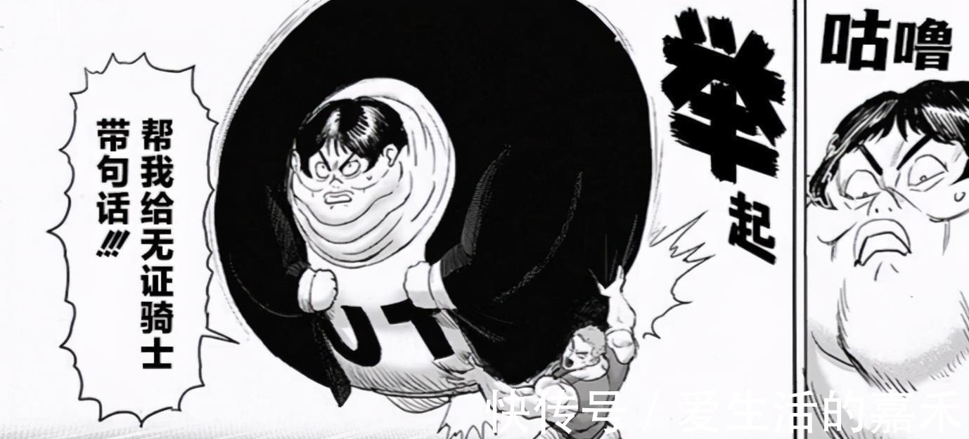 怪人协会|一拳超人:英雄们的情况不容乐观?龙卷重伤,背心尊者命悬一线