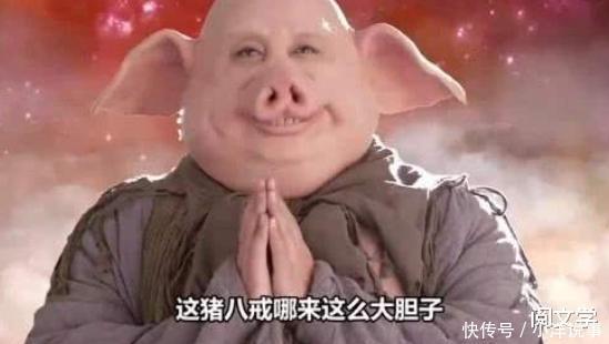 猪八戒为何不能成佛你看灵山下,他对一位女妖做了什么