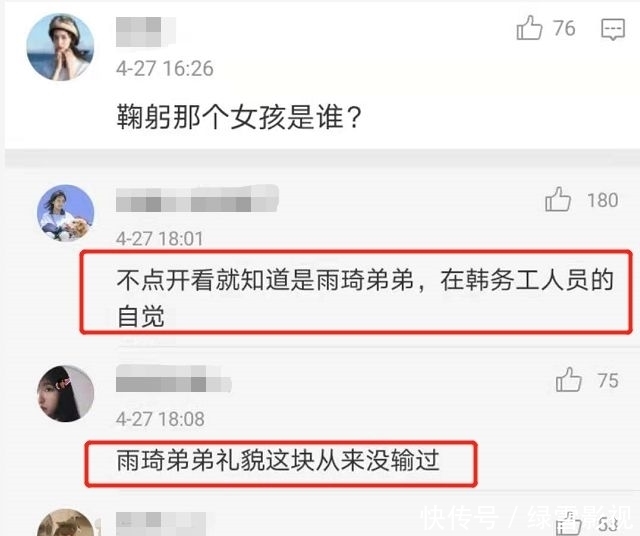 《跑男9》济南路透,跑男团路过人群时,仅一位嘉宾鞠躬太圈粉