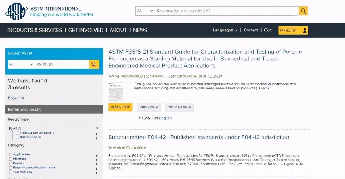 生物医药|好消息！中国生物医药企业首次主导制定的ASTM国际标准获批