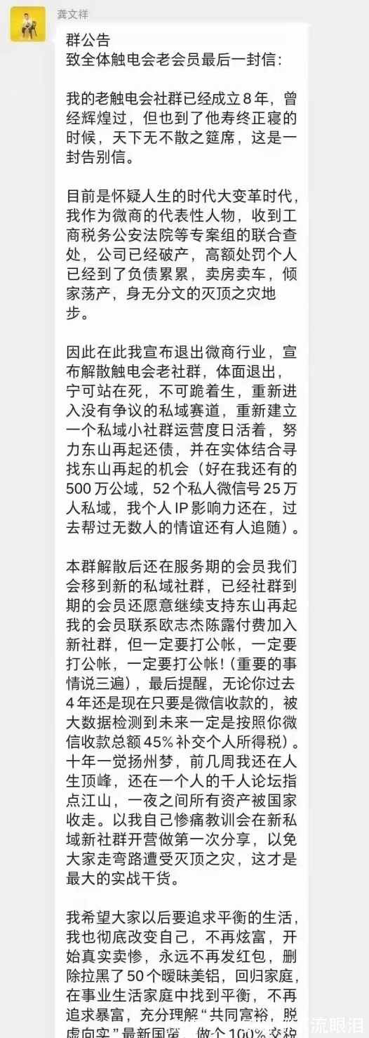 破产|再见，微商教父！