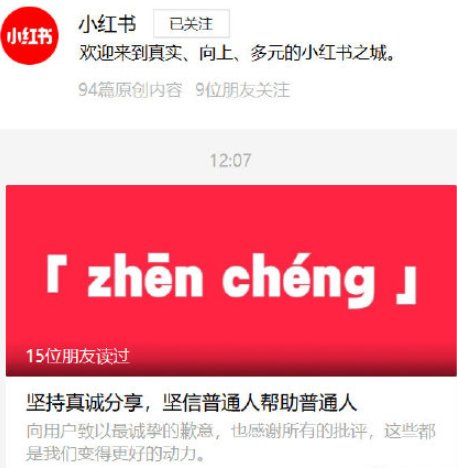 热闻丨小红书变“小黑书”？滤镜景点背后：买账号推广已不是秘密