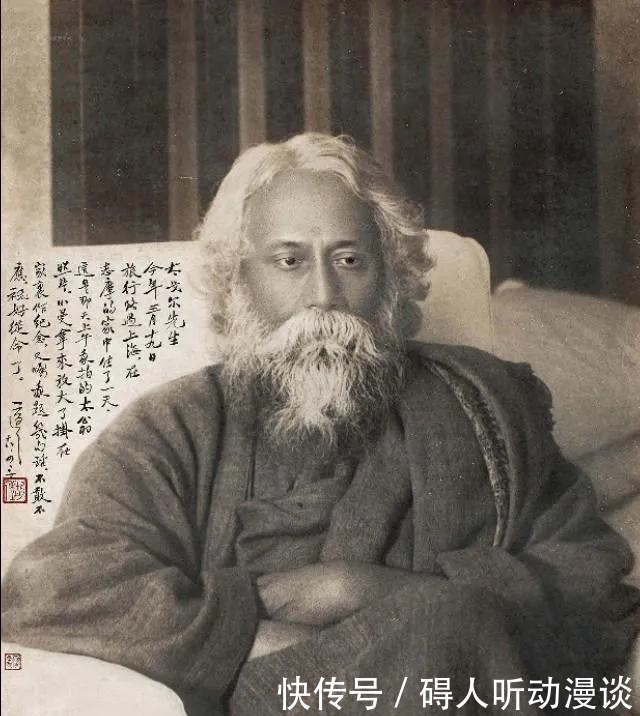 纪念泰戈尔:生如夏花之绚烂,死如秋叶之静美