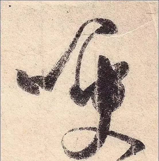 丧乱帖$祖坟被毁,王羲之无奈写下此帖,现为无价之宝,却被日本皇室收藏!