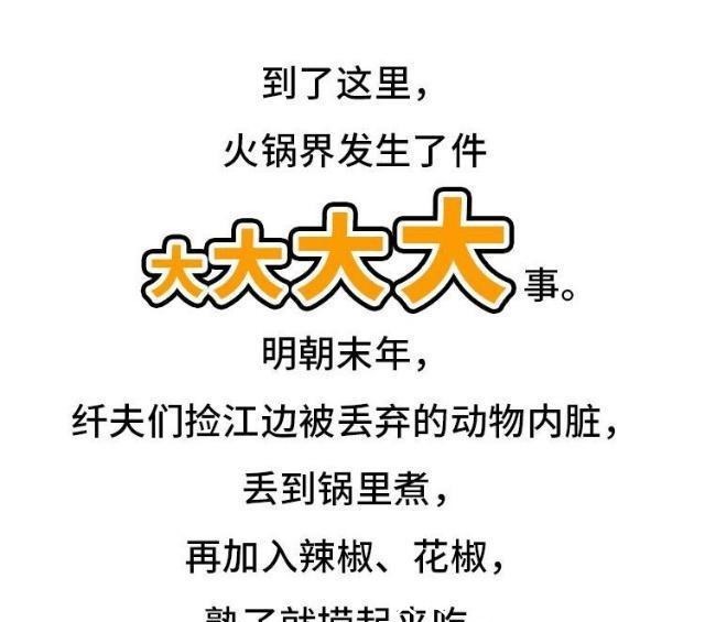 千叟宴|每一個(gè)被火鍋治愈過的人,都應(yīng)該進(jìn)來看看!