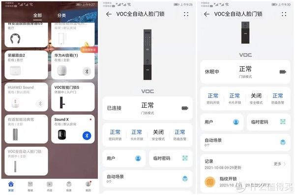 voc|VOC人脸识别智能门锁T11-Face 测评分享，支持华为智能家居联动！