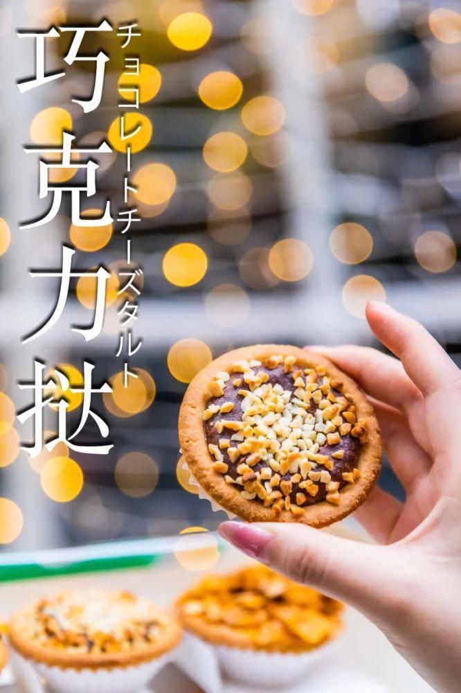 拉丝|爆浆拉丝！亚洲第一芝士挞，终于上新