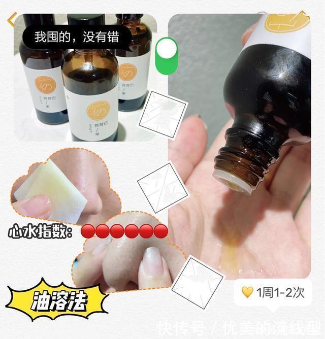 荷荷巴油|这才是去黑头的正确方式,安全有效不伤肤,无暇鸡蛋肌你也能拥有