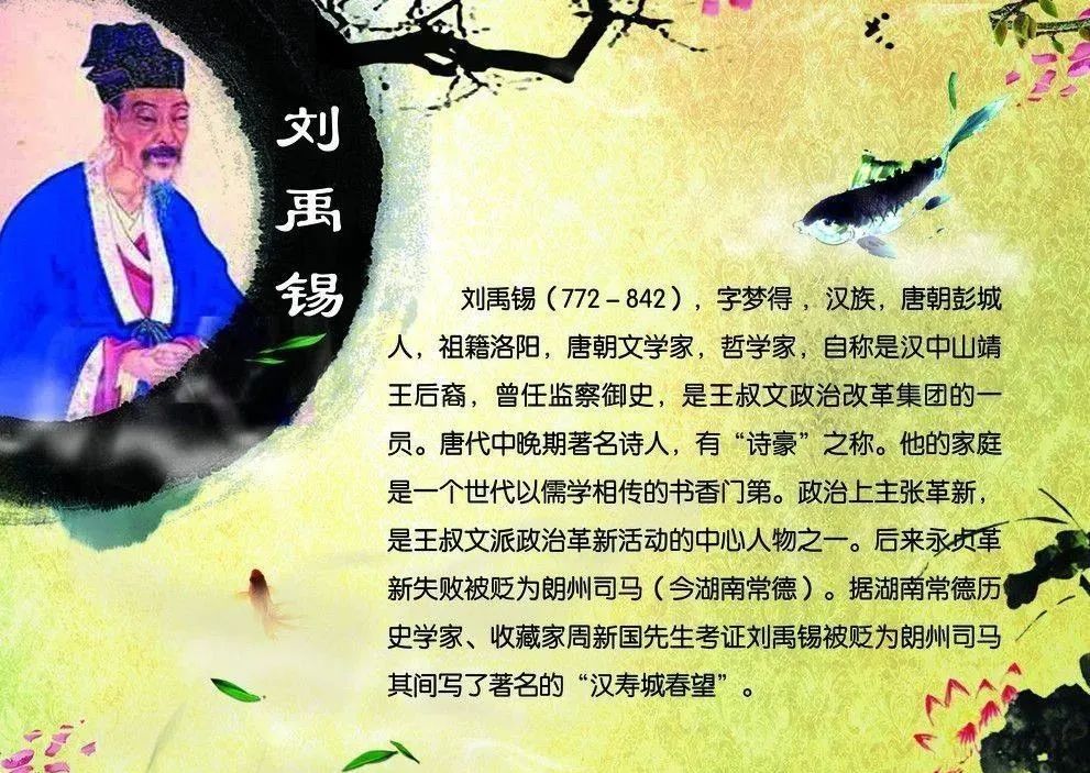 玄都观桃花#诗豪刘禹锡到底有多轴?屡次被贬却不改初心,两次硬刚满朝大臣