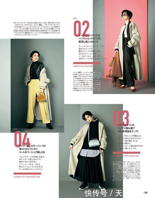 驼色|踩了多少雷才明白，这4种配色 是今年最时髦组合，皮肤黑也能穿