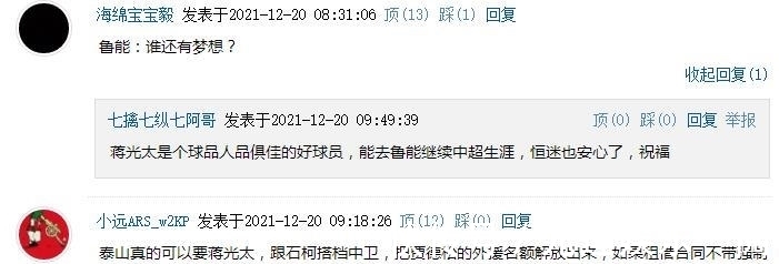 阿兰|广州队离队第6人曝光!当红国脚被中超3队看上,泰山队成最大热门