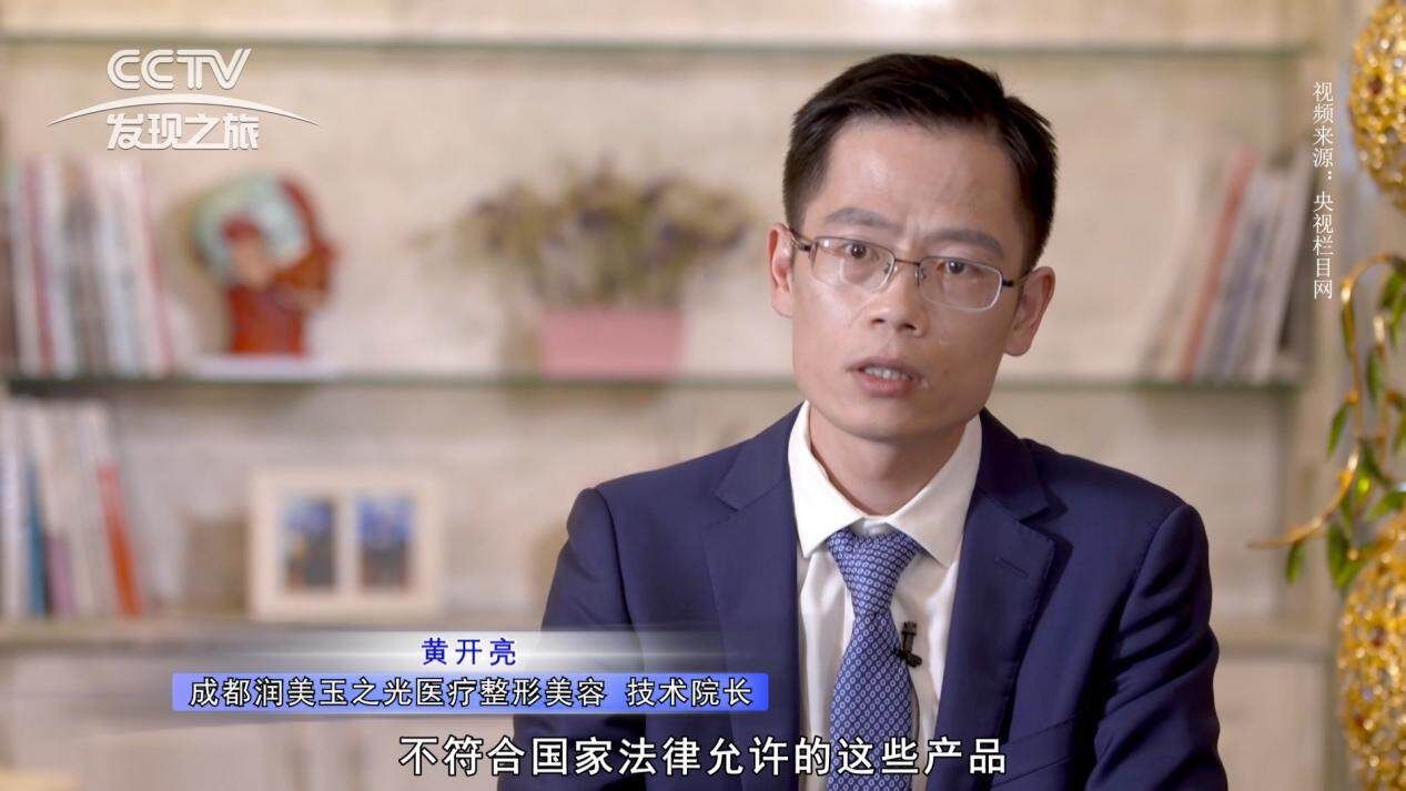 整形|成都润美玉之光黄开亮院长 细节严谨 医者匠心