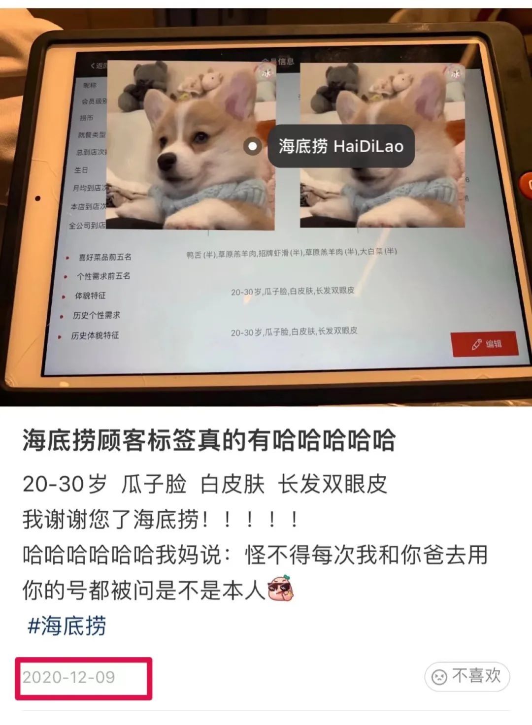 海底捞|热搜第一！著名火锅连锁品牌被曝私下给顾客打标签...