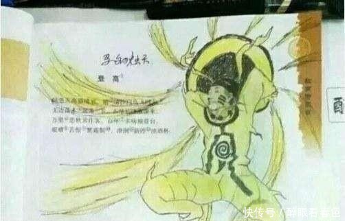 动漫|火影忍者火出圈,书本名人变成火影人物,小学生涂鸦太高级了