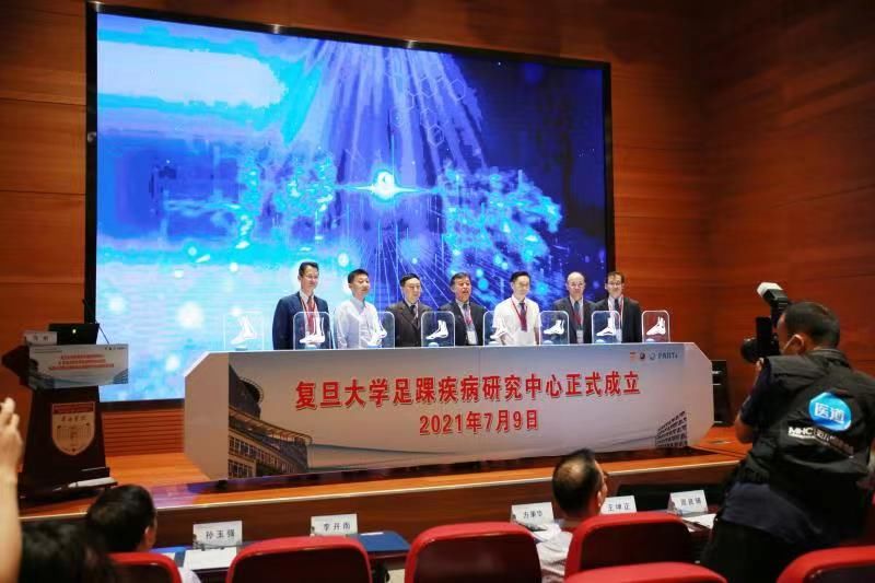 创伤|申城创伤急救添强大助力：复旦大学足踝疾病研究中心和华山医院创伤中心揭牌