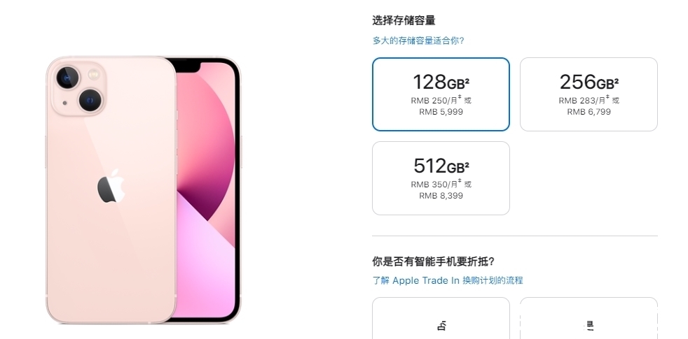官网|官网被买崩，iPhone13的加量减价，给国产手机上了一课