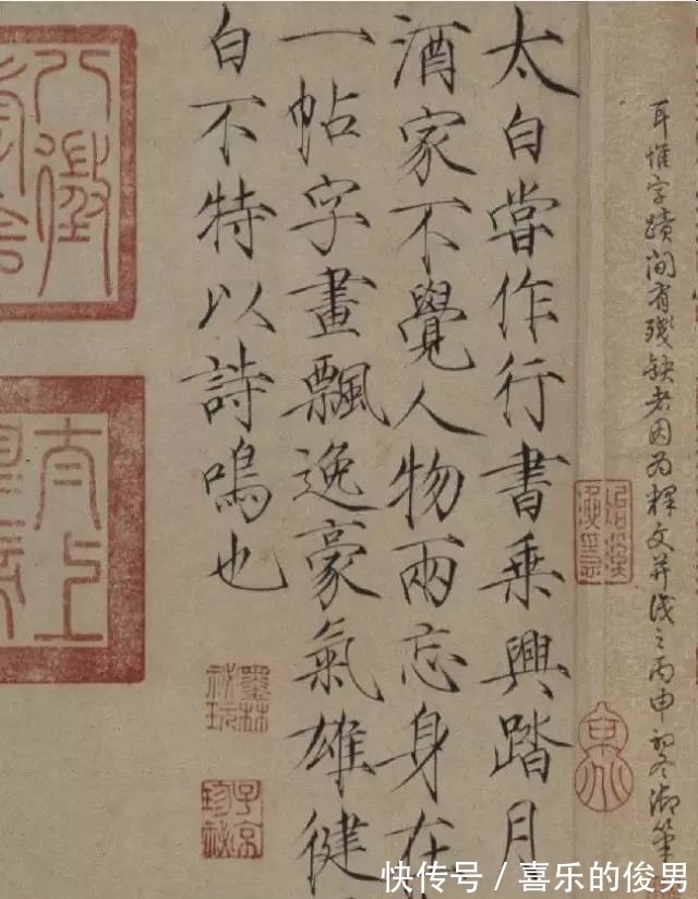 瘦金体&宋徽宗13件存世瘦金体真迹