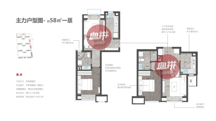 信息港|首付99万!上车海淀北百分百产权新房!准临铁项目户型图首流出!