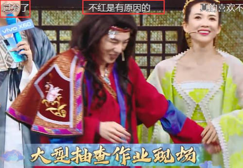 王牌剧本太明显，因嘉宾咖位太大不敢较真，关晓彤花花沈腾被淋成落汤鸡！