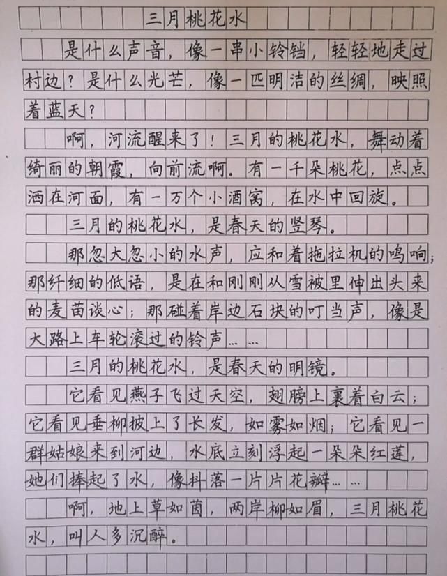 家长晒四年级学霸的抄写作业，字迹堪比“教科书”，老师赞叹不已