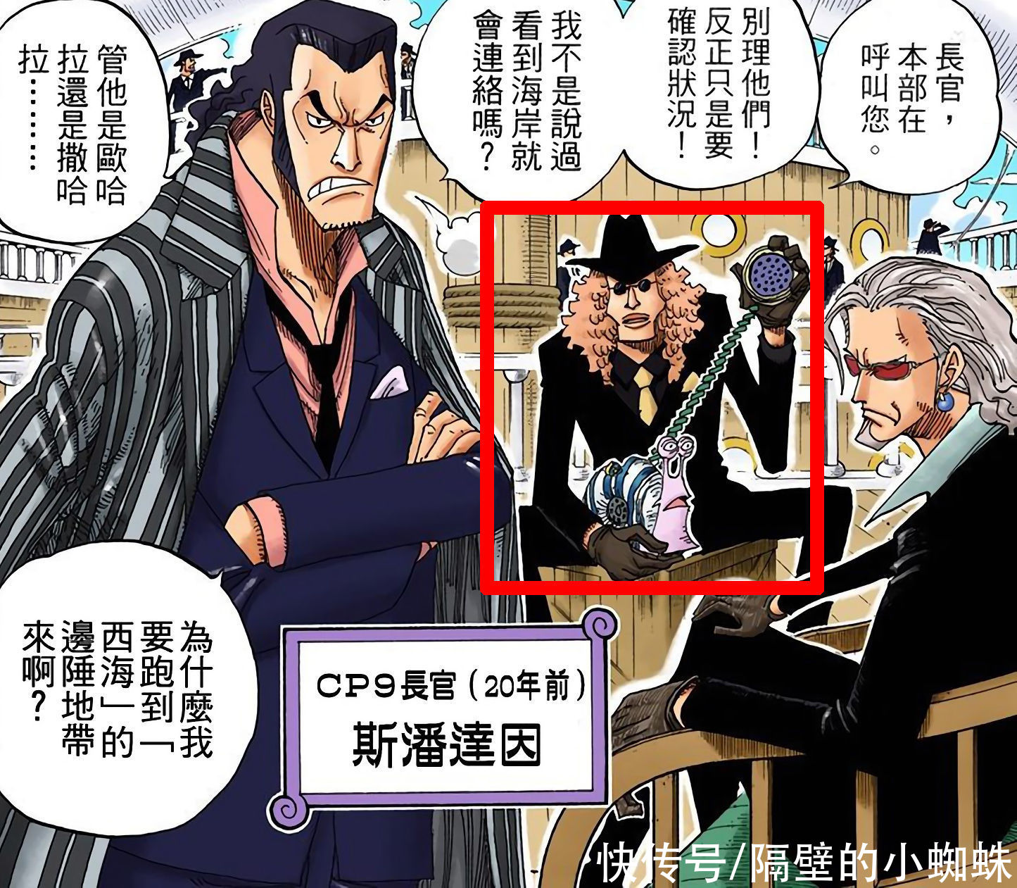 甚平|海贼王情报：福兹弗在22年前就出现过，埋了626话伏笔，终于揭开