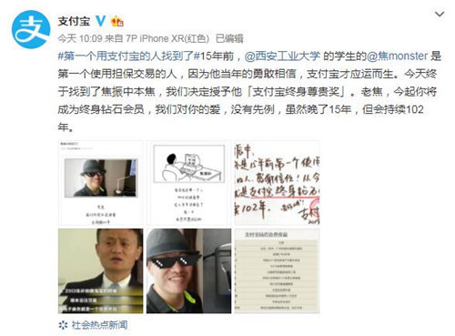 马云|他是淘宝第一位买家,终身享受支付宝钻石会员特权,他当年买了啥