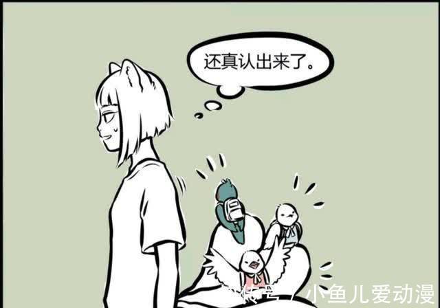 丫丫|非人哉:九月帮忙接孩子,不知道长相竟能一眼认出