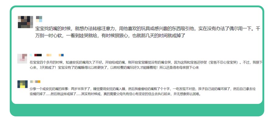 奶嘴|安抚奶嘴用对是神器，用错毁颜值！5个使用细节，错不起