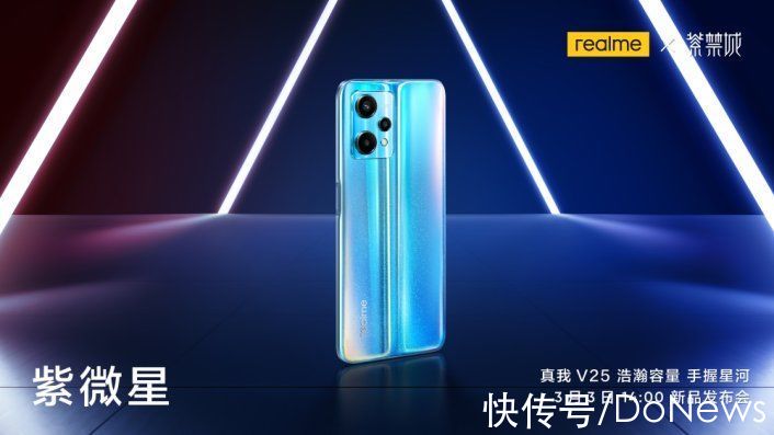 ip|联名紫禁城IP realme真我V25发布定档3月3日