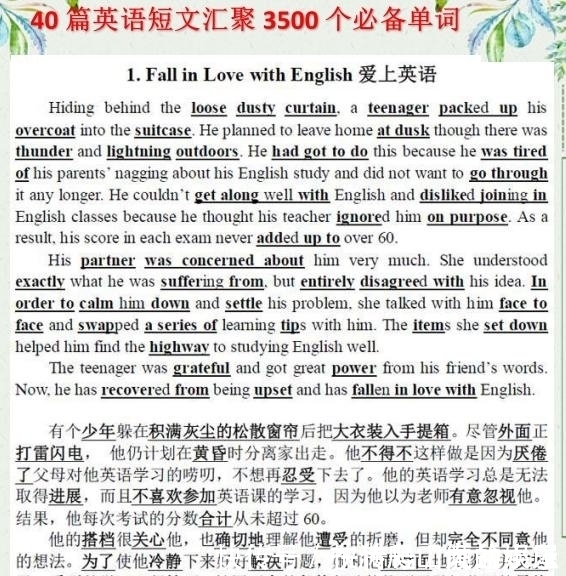 英语老师 背熟这40篇英语短文 记牢中学6年3500个词汇 珍藏 快资讯 英语老师 背熟这40篇英语短文 记牢中学6年3500个词汇 珍藏 快资讯
