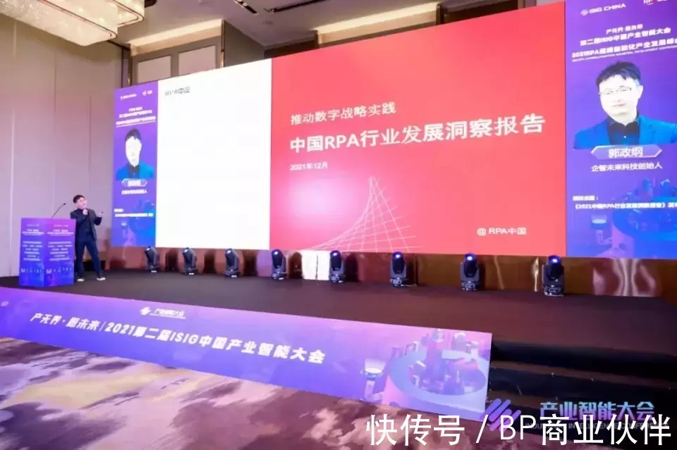 代码|202I 第二届ISIG中国产业智能大会成功举办,数字技术推动产业跃升