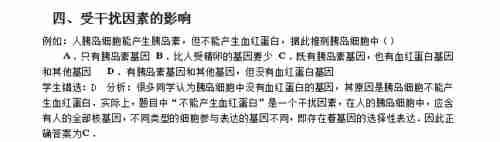 高中生物：重点、难点、易错点详细解析，30年生物老教师“一语道破”！