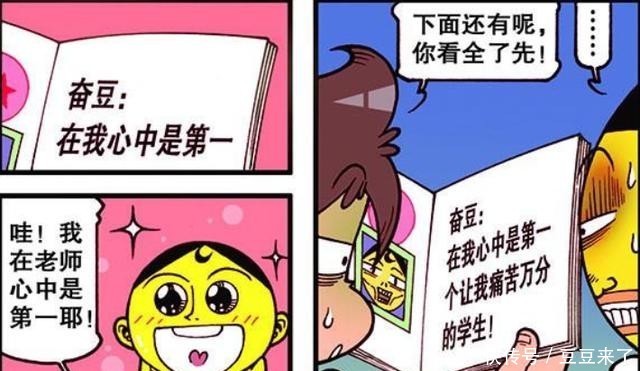 派大星|漫画，奋豆扔球？击中哆啦A梦，还有派大星！