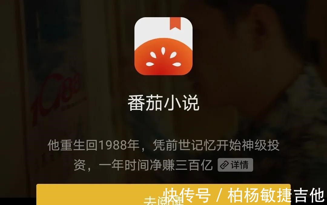 阅文集团&字节上线两款付费小说应用,付费之战一触即发