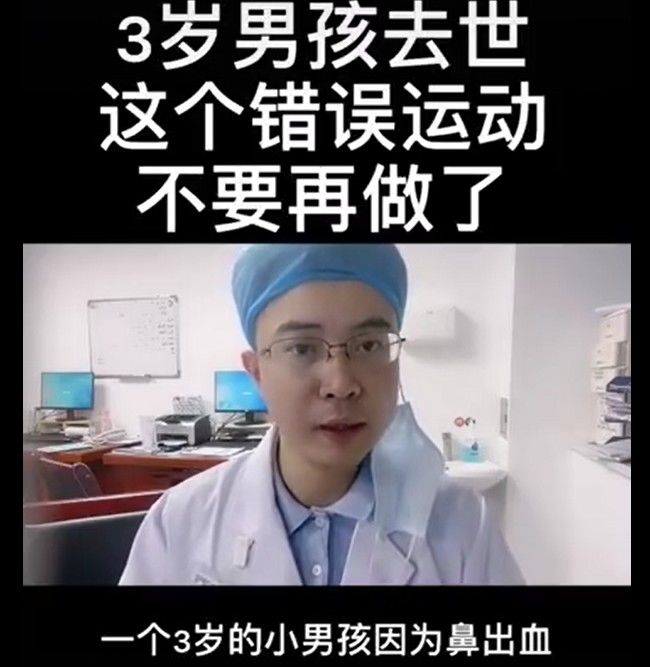 流鼻血|危险！流鼻血时千万别仰头！一男孩因此不幸去世…