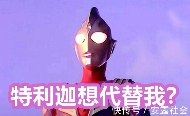 奥特曼|特利迦奥特曼死于超古代,复活的另有其人迪迦的经历已经说明!