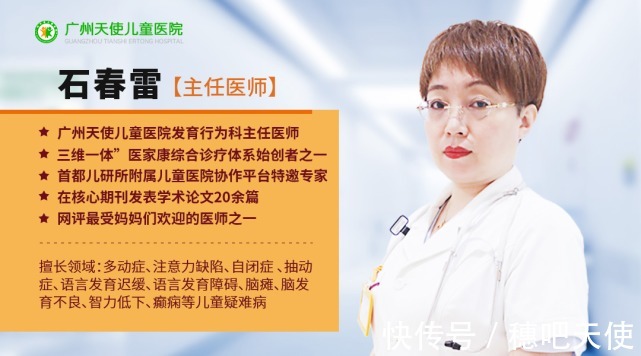 对症治疗|天使科普:孩子究竟是好动还是多动?