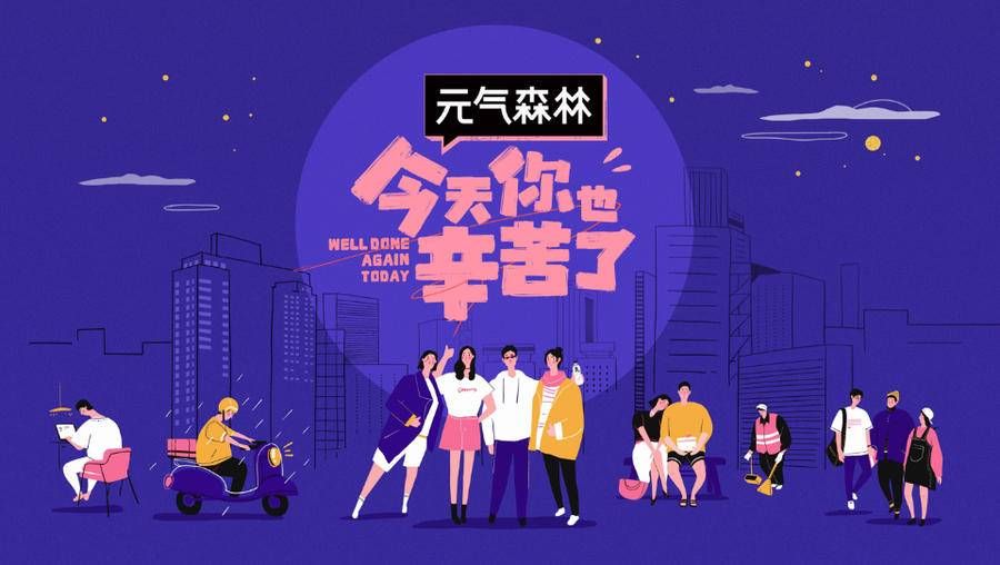 快乐大本营|《快乐大本营》“爽约”引发停播猜测,官方回应:升级改版