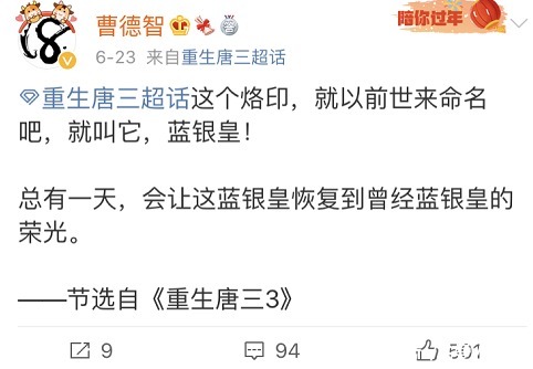 唐三今生还有蓝银皇|重生唐三:唐三今生还有蓝银皇?妖精大陆不过是换了皮的斗罗大陆