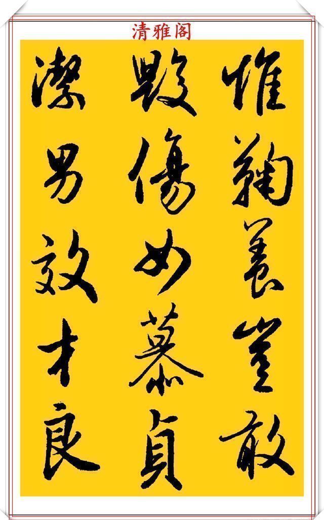中国书画#中书协老艺术家吴未淳,行书《千字文》欣赏,飘逸沉着,意趣盎然