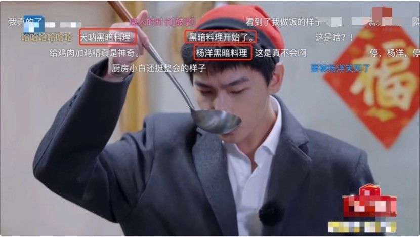 杨洋录节目喝带血水鸡汤！生肉下锅直接试味，事后连连反胃作呕