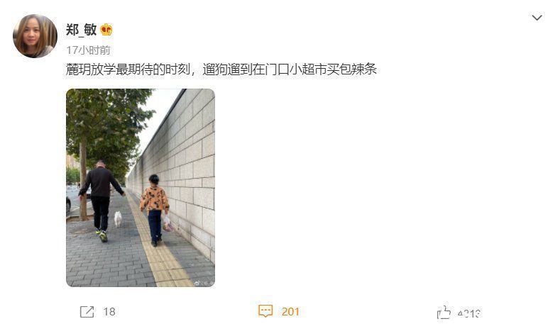 |36岁岳云鹏遛狗被拍!脚步轻快动作搞笑,8岁小女儿手提大包辣条