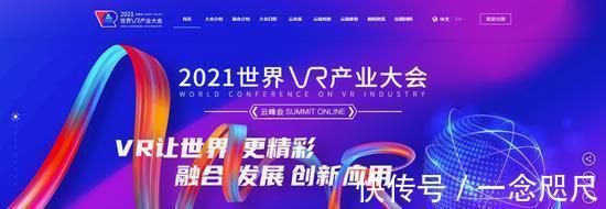 江西省VR|江西省VR产业发展领导小组印发《2021江西省VR产业招商项目册》