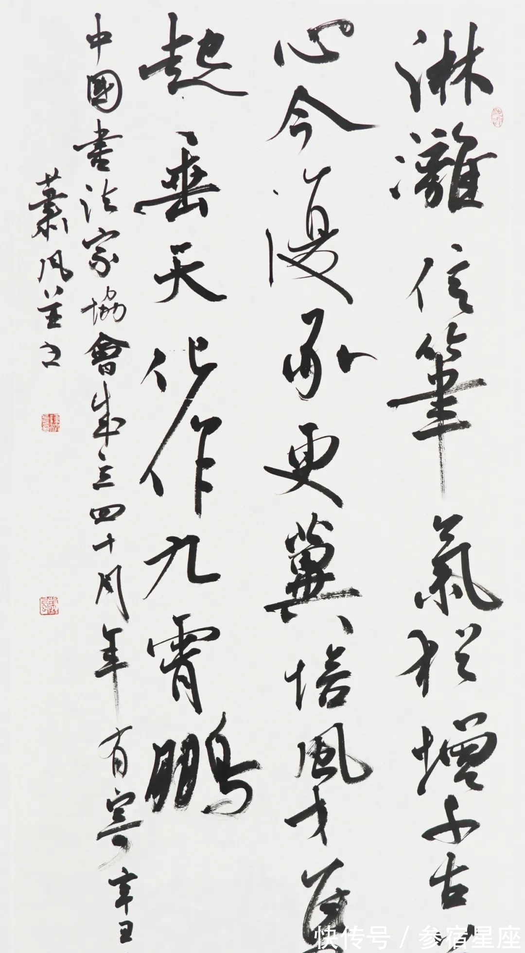 书坛$当代书坛名家挥毫泼墨,40幅作品庆祝中国书协成立四十周年!